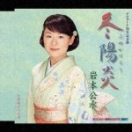 冬陽炎