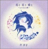 童神 ～ヤマトグチ～