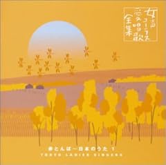 揺籠のうた