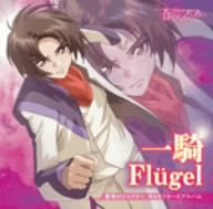 Flugel