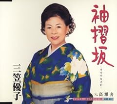 袖摺坂