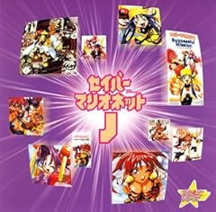 I'll be there (Ballade Version) ＜OVAサイズ＞