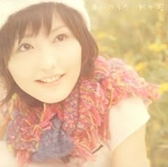 アイノウタ