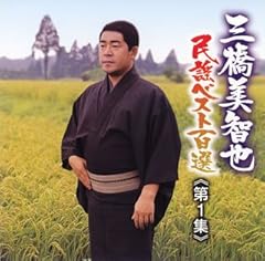 弥三郎節