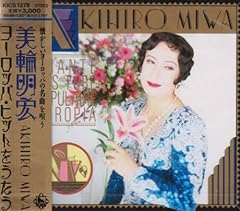 ハバネラ