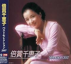 瀬戸の恋唄
