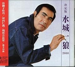 残侠吉良常