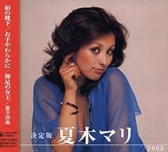 夏の夜明けは悲しいの