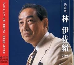 山男の歌