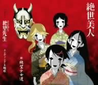 かげろう
