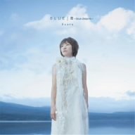 蕾-blue dreams-