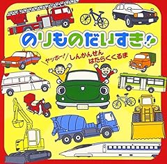 電車ごっこ