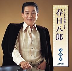 別れの一本杉