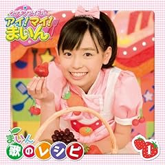 おイモ音頭
