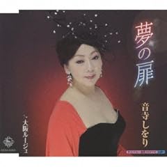 大阪ルージュ
