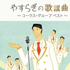 恋の季節