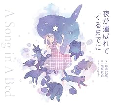 あるはれたひに