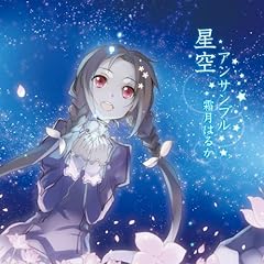 キミは空、ボクは鳥