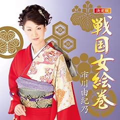濃姫