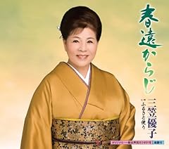 ふるさと便り