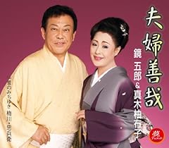 夫婦善哉