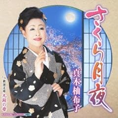 歌謡芝居 九段の母