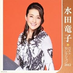 会津のおんな