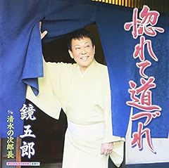 清水の次郎長