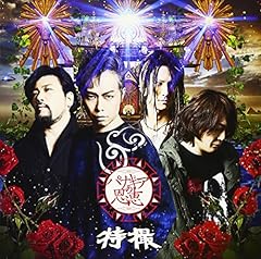 鬼墓村の手毬歌(Short Edit Ver.)
