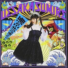 我らと我らの道を