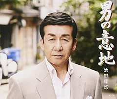 おまえと倖せに