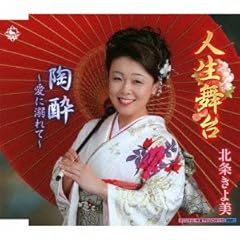 人生舞台