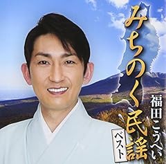 鰺ヶ沢甚句