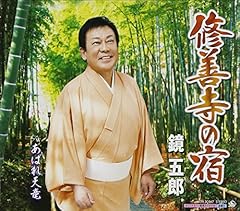 修善寺の宿