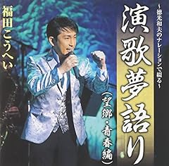 津軽平野(ライブバージョン)