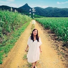 生まり島