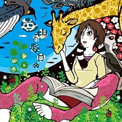 カオス力学