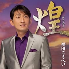 おんな船頭唄