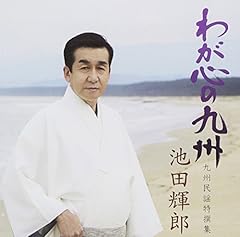 鹿児島おはら節