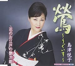 花のお江戸の艶次郎