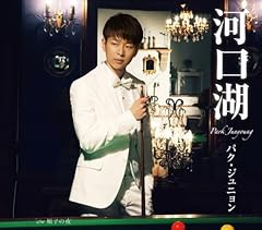 河口湖