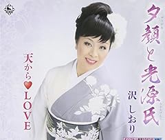 天からLOVE
