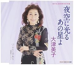 夜空に光るあの星よ
