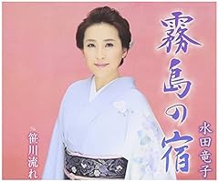 霧島の宿