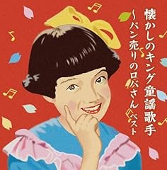 かもめの船長さん