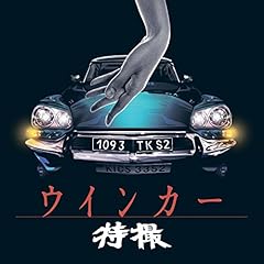7人の妖