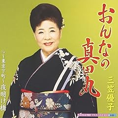 おんなの真田丸