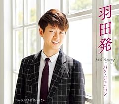 羽田発