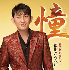 ああ田原坂