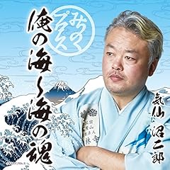 北の海人